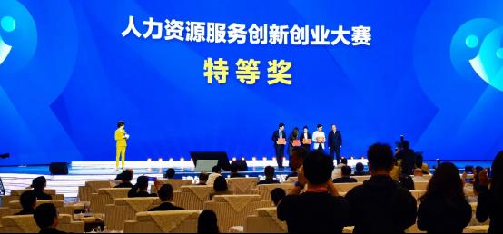 云生集团荣获 第二届全国人力资源服务创新创业大赛 特等奖