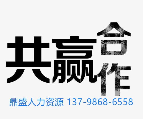 广州市越秀区劳务派遣服务公司劳务外包服务公司人力资源供应商